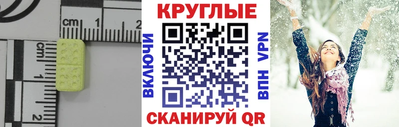 ЭКСТАЗИ XTC Куртамыш
