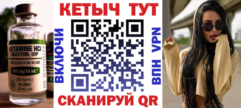 сколько стоит  Куртамыш  МЕГА как войти  КЕТАМИН VHQ 
