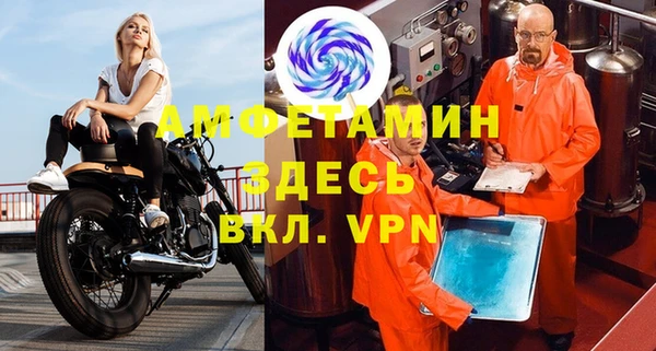 амфетамин Осташков