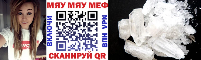 Меф мяу мяу  Куртамыш 